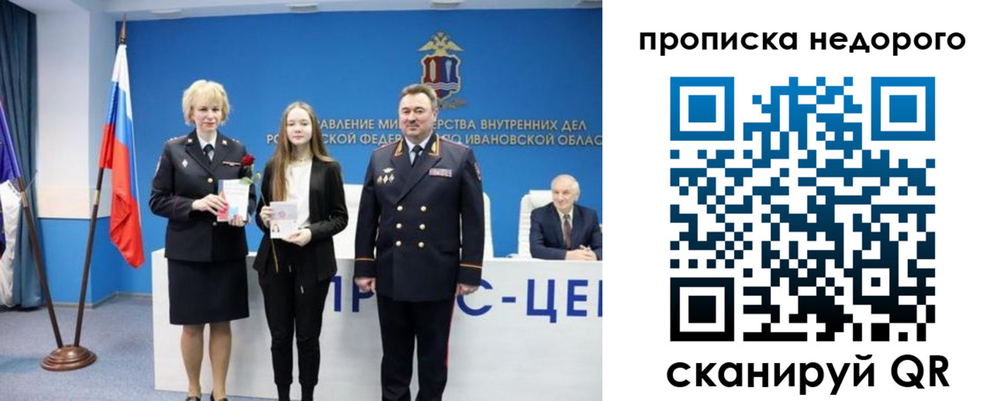 прописка законно в Нижних Сергах